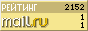 @Mail.ru